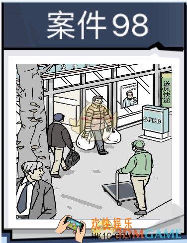 无敌大侦探案件98怎么过_案件98通关389/390/391/392图文攻略