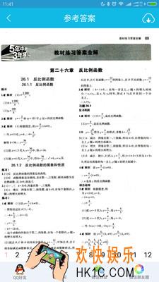 作业精灵怎么搜答案_作业精灵搜索答案方法介绍