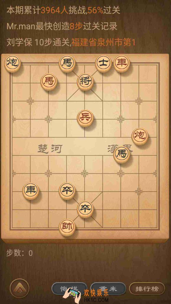 天天象棋残局挑战155期怎么走_天天象棋残局挑战15期攻略