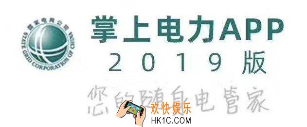 网上国网是什么意思_网上国网和掌上电力的区别是什么