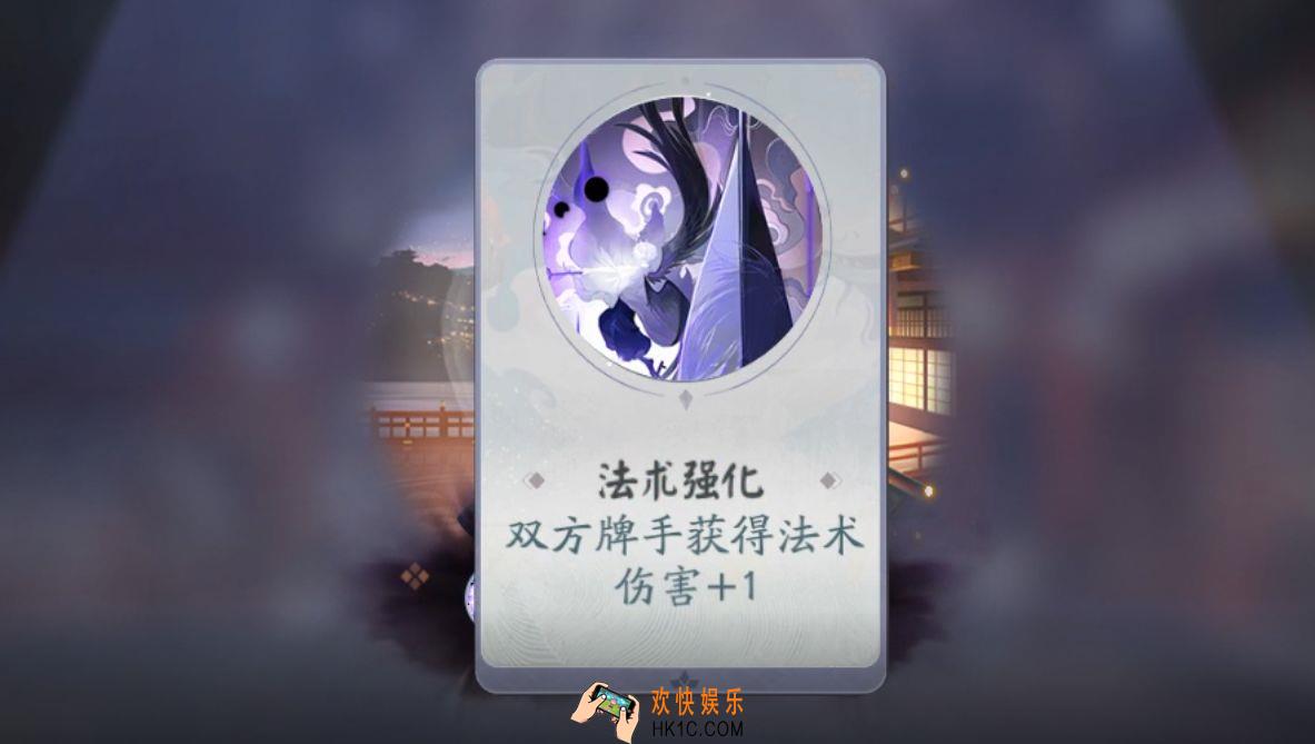 阴阳师百闻牌怪谈研习社第三册第2关图文攻略_莹草阵容卡组搭配思路介绍