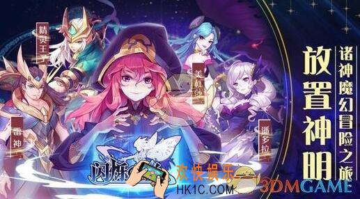 闪烁之光12月16日周礼包兑换码在哪领/是什么_CDK礼包激活码领取地址