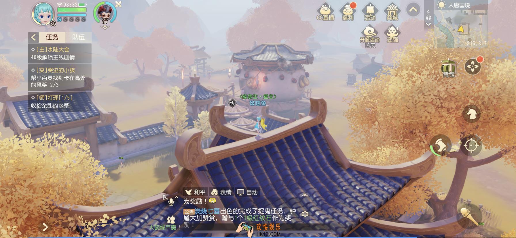 梦幻西游三维版丢失的风筝在哪里_丢失的风筝位置介绍