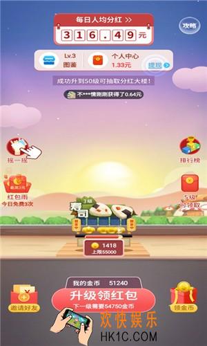 盖楼大作战分红楼是什么_盖楼大作战分红楼怎么获得