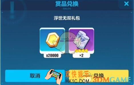 崩坏3手游浮世无双礼包兑换码在哪里领_CDK礼包激活码领取地址分享