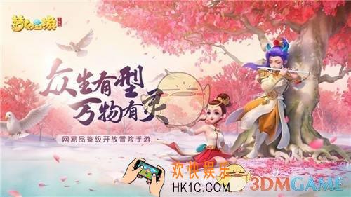 梦幻西游三维版新手不氪金怎么玩_新手零氪技巧攻略