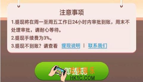 盖楼大作战怎么提现_盖楼大作战游戏提现方法介绍