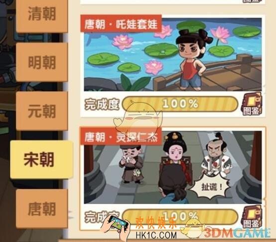 穿越寻宝记倭人结案陈词拿不到怎么办_倭人结案陈词在哪怎么获得