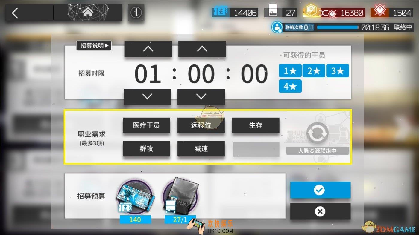 明日方舟公开招募改动什么时候更新_公招tag改动上线时间