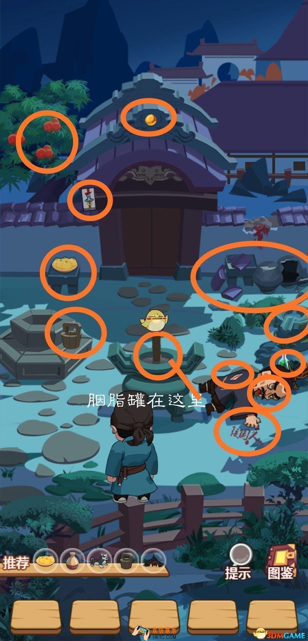 穿越寻宝记灵探仁杰胭脂罐在哪/怎么得到_胭脂罐点不到怎么办