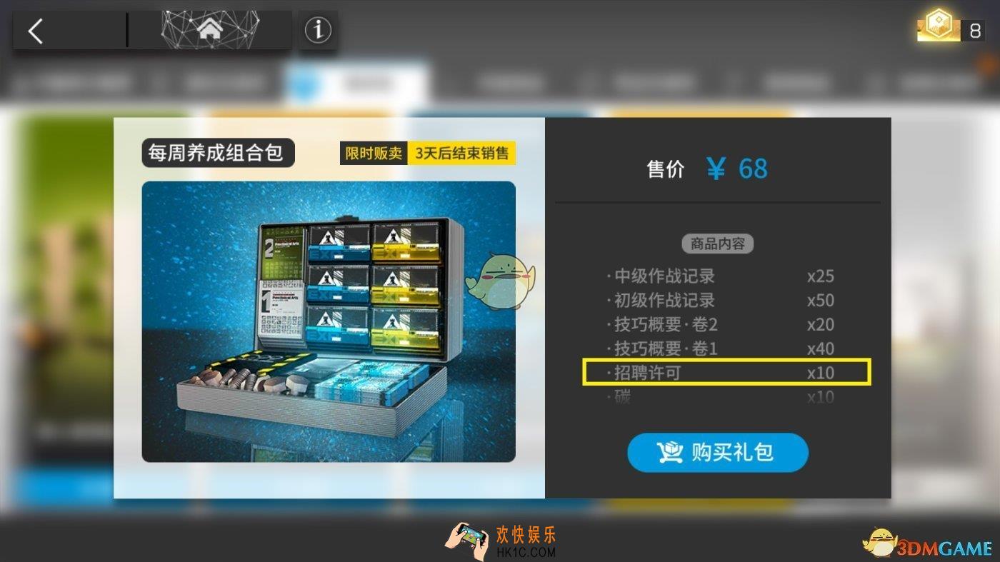 明日方舟组合包补偿什么时候发_组合包改动补偿发放时间