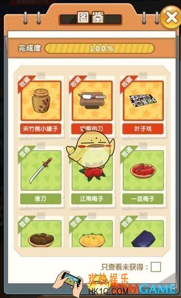 穿越寻宝记灵探仁杰攻略大全_灵探仁杰怎么过道具图鉴完美收集