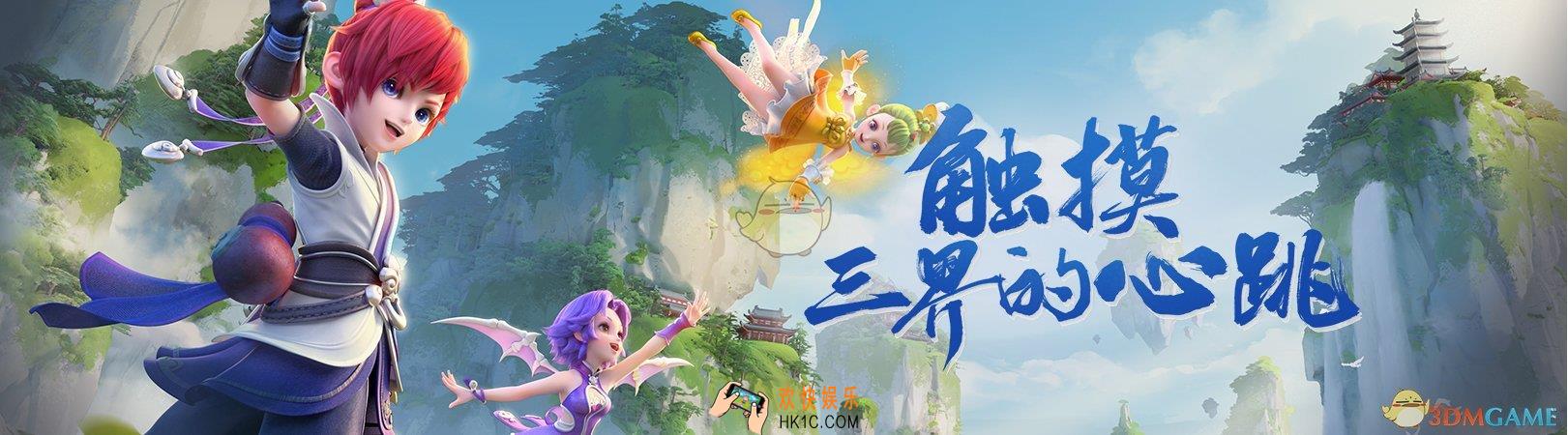 梦幻西游三维版新手怎么快速升级_新手快速升级入门指南