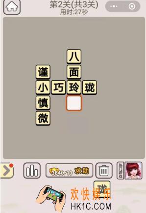 成语宫廷记每日挑战12月16日第2关答案_12月16日每日挑战答案是什么图文