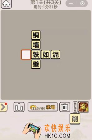 成语宫廷记每日挑战12月16日第1关答案_12月16日每日挑战答案是什么图文