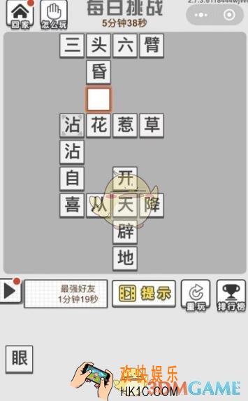 成语文曲星每日挑战答案12月16日_12.16日每日挑战今日答案是什么