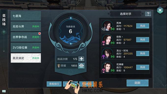 雪鹰领主手游真灵演武怎么玩_真灵演武玩法攻略