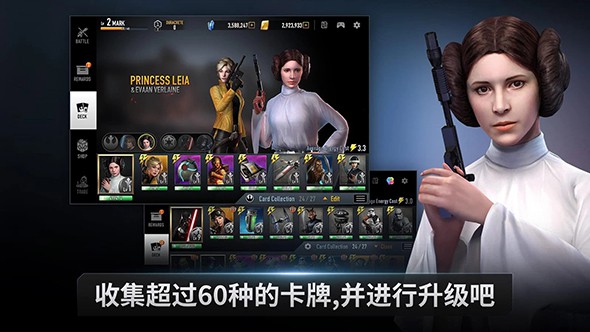 星球大战：原力竞技场