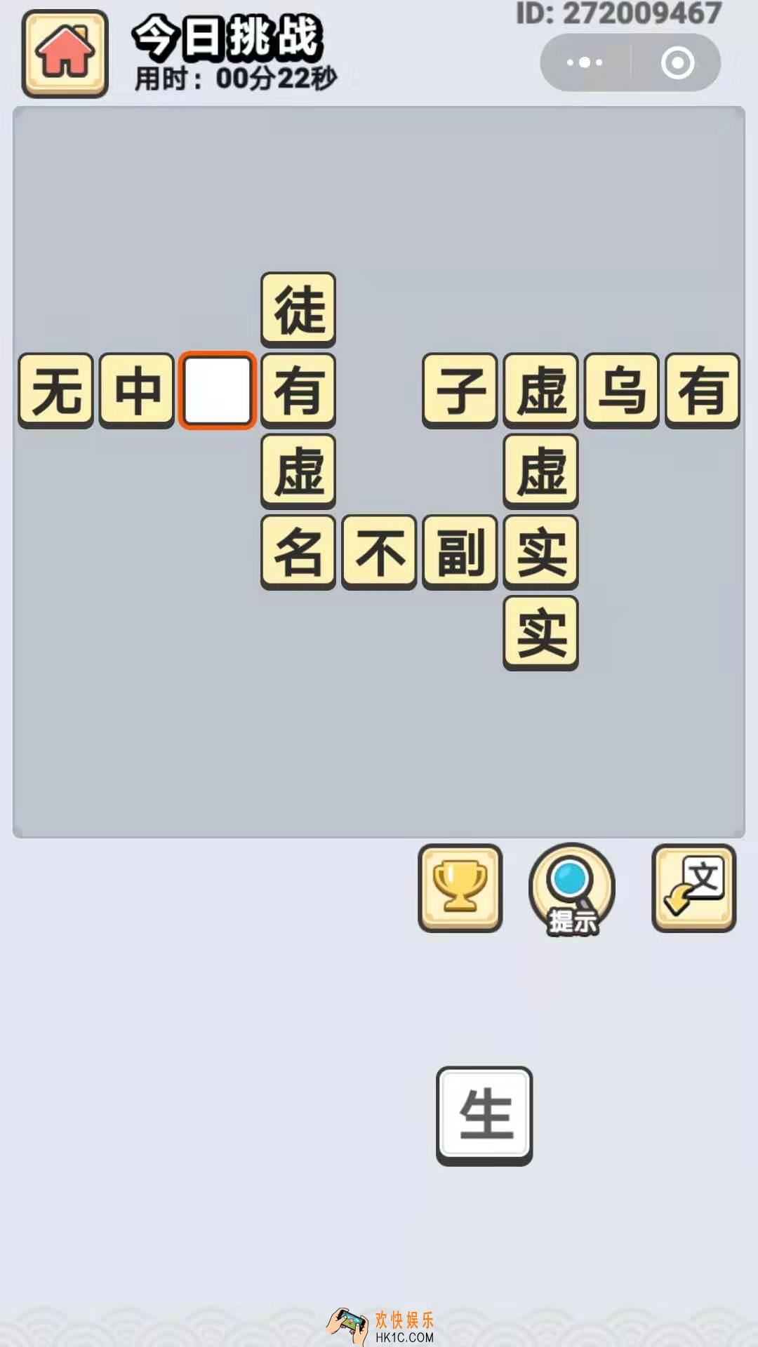 成语小秀才12月14日每日挑战答案是什么_12月14日每日挑战答案