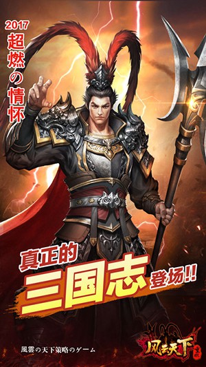 风云天下：重燃