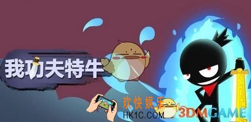 我功夫特牛比武大会攻略一览_比武大会怎么玩准备事项