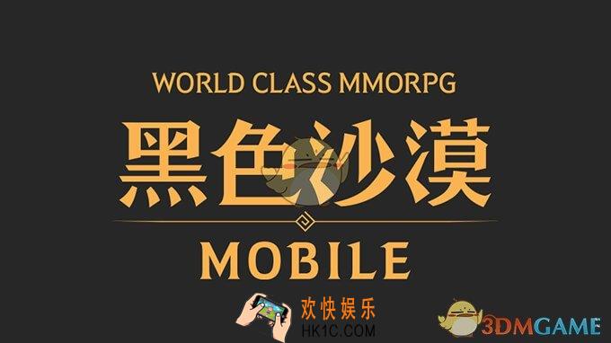 黑色沙漠手游怎么捉马_黑色沙漠手游驯马技巧