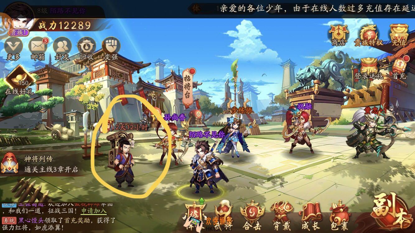少年三国志2三国快报在哪里_三国快报按钮位置
