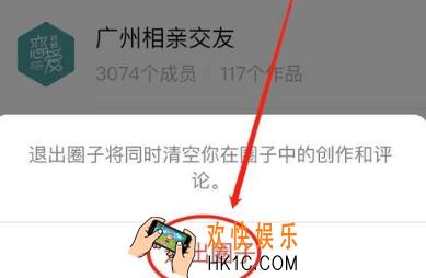 微信圈子怎么退出_微信圈子退出方法介绍