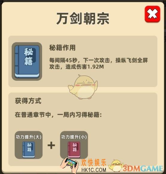 我功夫特牛万剑朝宗怎么获得_万剑朝宗组合技获取方法、作用及评测介绍