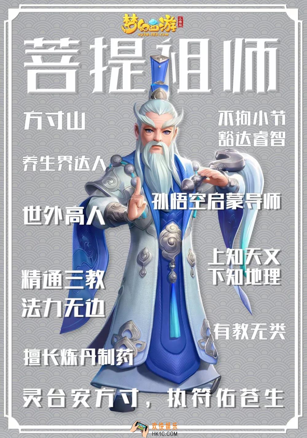 梦幻西游三维版方寸山门派怎么玩_方寸山怎么加点_装备宝石带什么