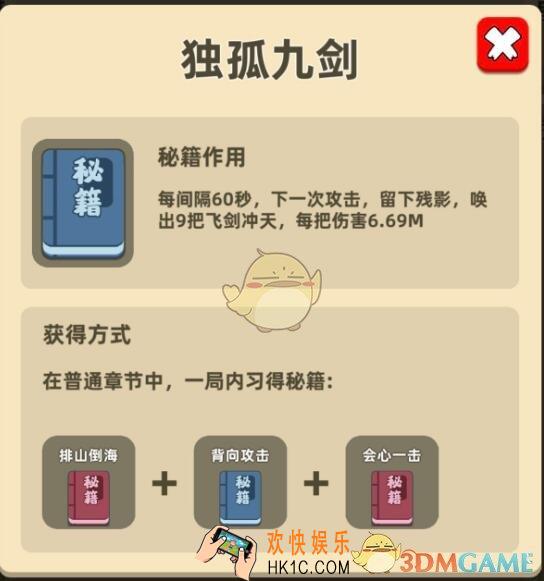 我功夫特牛独孤九剑怎么获得_独孤九剑组合技获取方法、作用及评测介绍