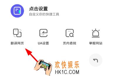 夸克浏览器怎么翻译网页_夸克浏览器翻译网页功能使用教程