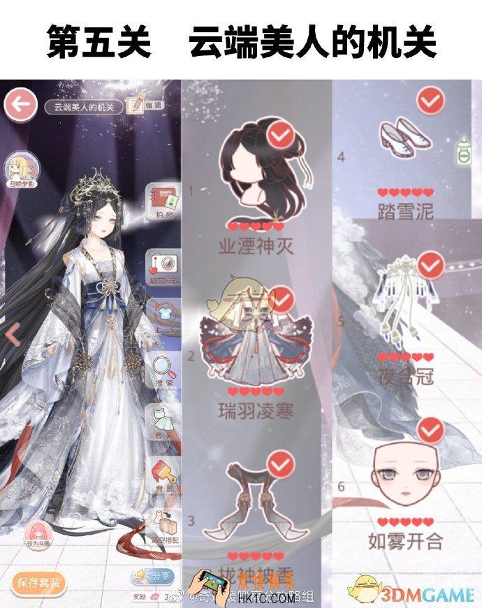 奇迹暖暖危险实验室第五关怎么搭配_危险实验室第五关通关攻略