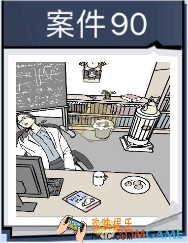 无敌大侦探案件90怎么过_案件90通关357/358/359/360图文攻略
