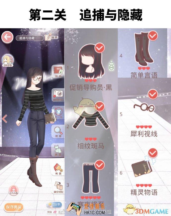 奇迹暖暖危险实验室第二关怎么搭配_危险实验室第二关搭配攻略