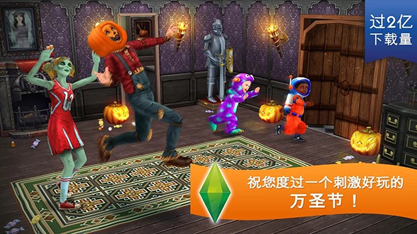 模拟人生：自由行动