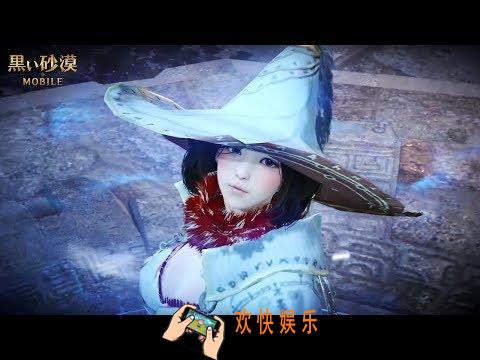 黑色沙漠手游在哪下载_黑色沙漠手游安卓下载地址分享