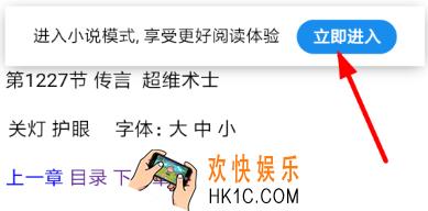 夸克浏览器怎么进入小说模式_夸克浏览器小说模式进入方法介绍
