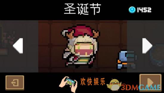 元气骑士德鲁伊圣诞节皮肤兑换码是什么_德鲁伊圣诞节皮肤兑换码介绍