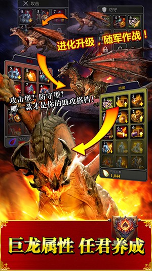 阿瓦隆之王：龙之战役