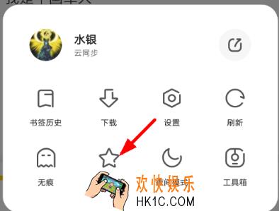 夸克浏览器怎么添加书签_夸克浏览器添加书签教程