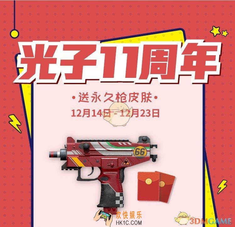 和平精英uzi红色方程式怎么得_UZI红色方程式获取方法
