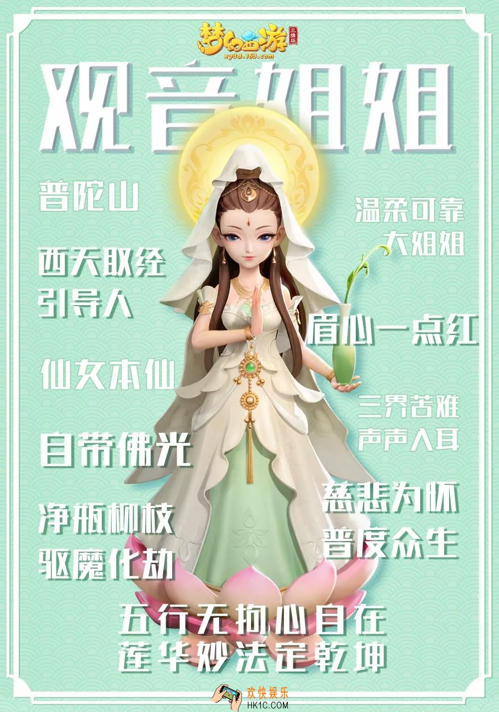 梦幻西游三维版普陀怎么加点_宝宝带什么_普陀山门派玩法推荐