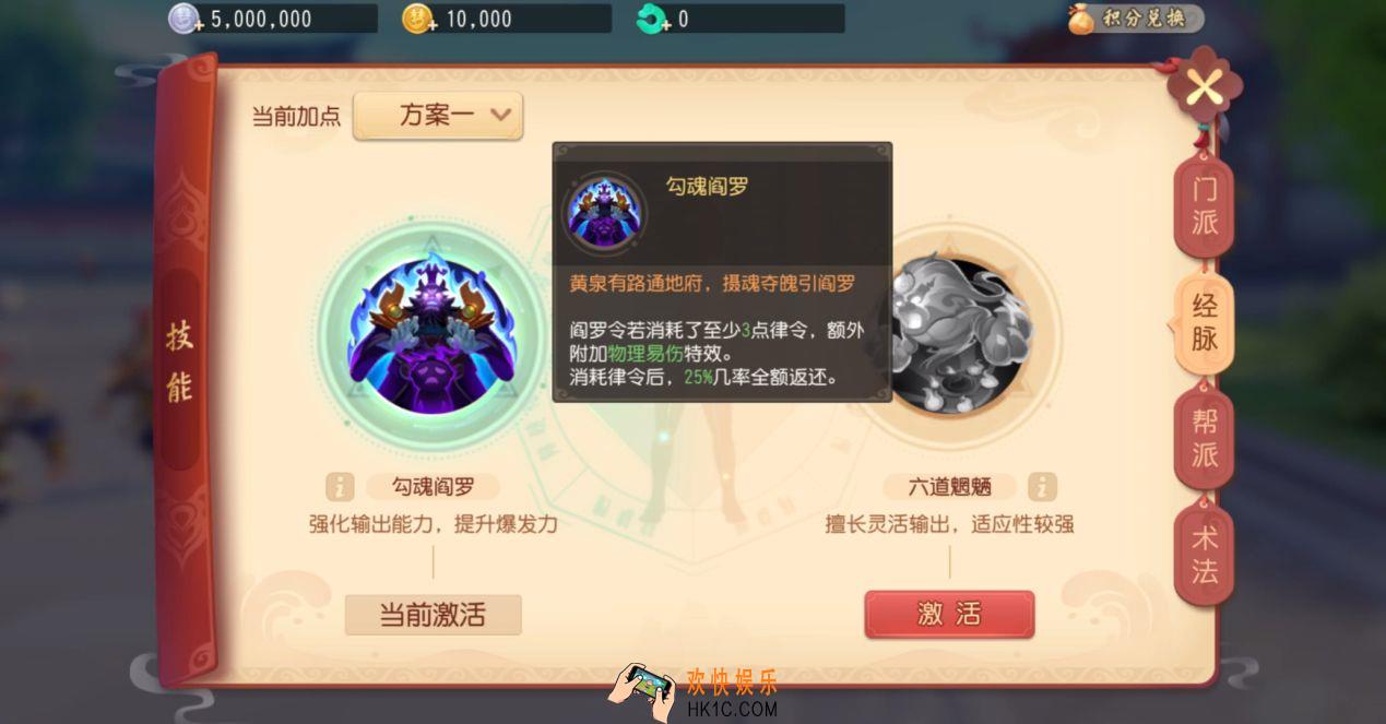 梦幻西游三维版地府经脉怎么选择_地府经脉选择推荐