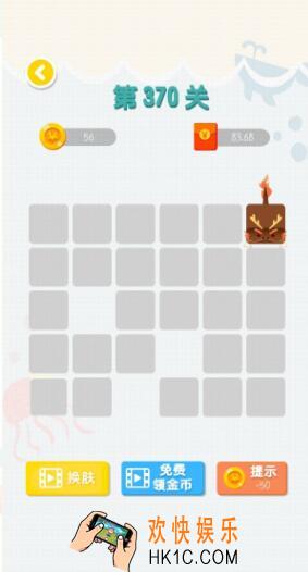 连线达人第370关怎么过/玩_连线达人370关通关攻略图片