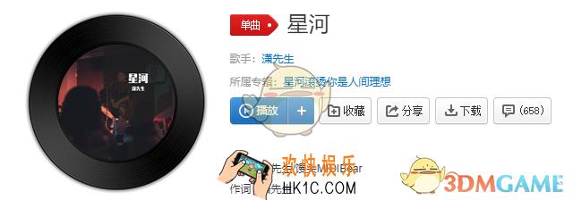 抖音星河滚烫你是人间的理想是什么歌_星河歌曲介绍