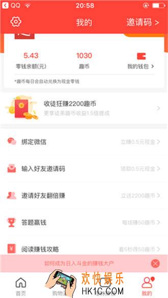 趣专享怎么注销账号_趣专享账号注销方法介绍