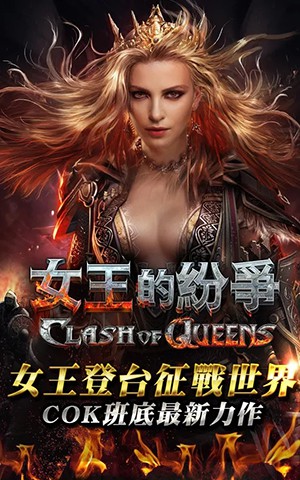 女王的纷争：巨龙崛起