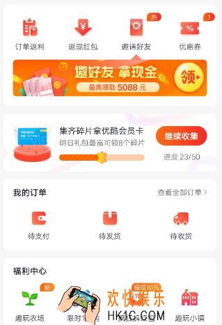 趣专享怎么退货退款_趣专享退订单方法介绍