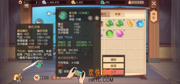 梦幻西游三维版装备的特技是什么_装备系统玩法攻略汇总